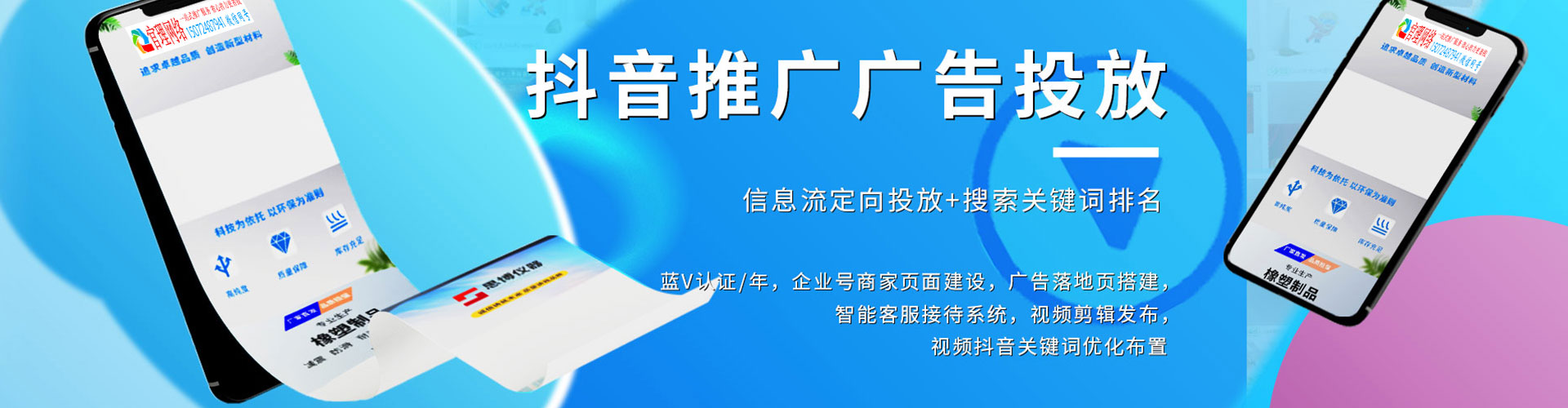 黄岩百度网络推广